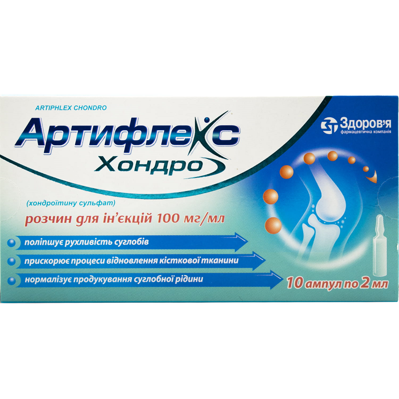 Артифлекс Хондро розчин для ін'єкцій 100 мг/мл в ампулах по 2 мл №10